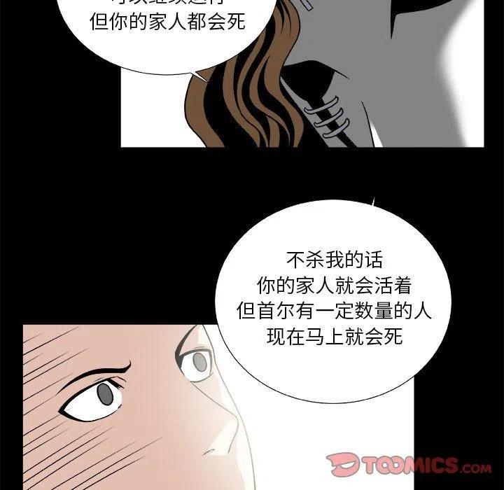 《假面俳优》第 21 话 第41页