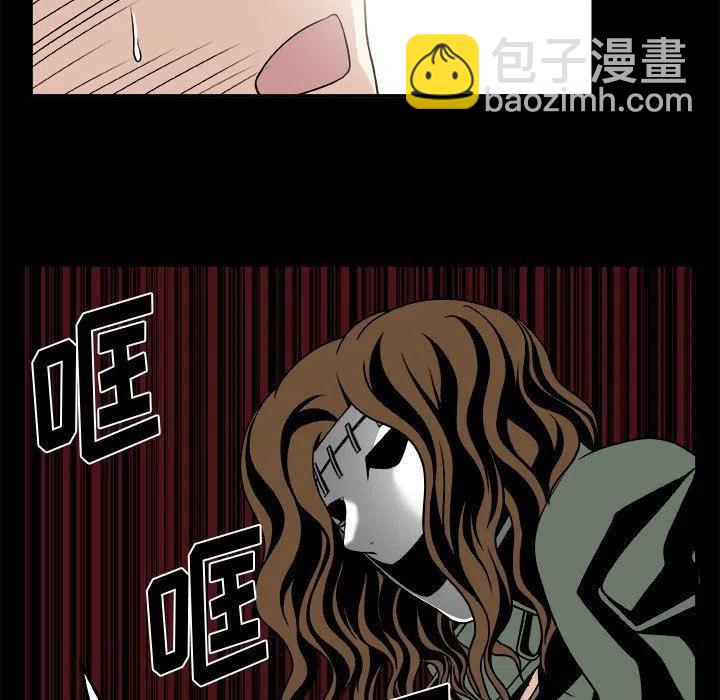 《假面俳优》第 21 话 第42页