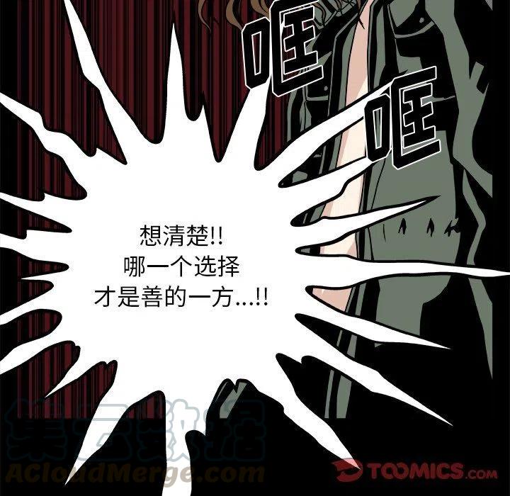 《假面俳优》第 21 话 第43页