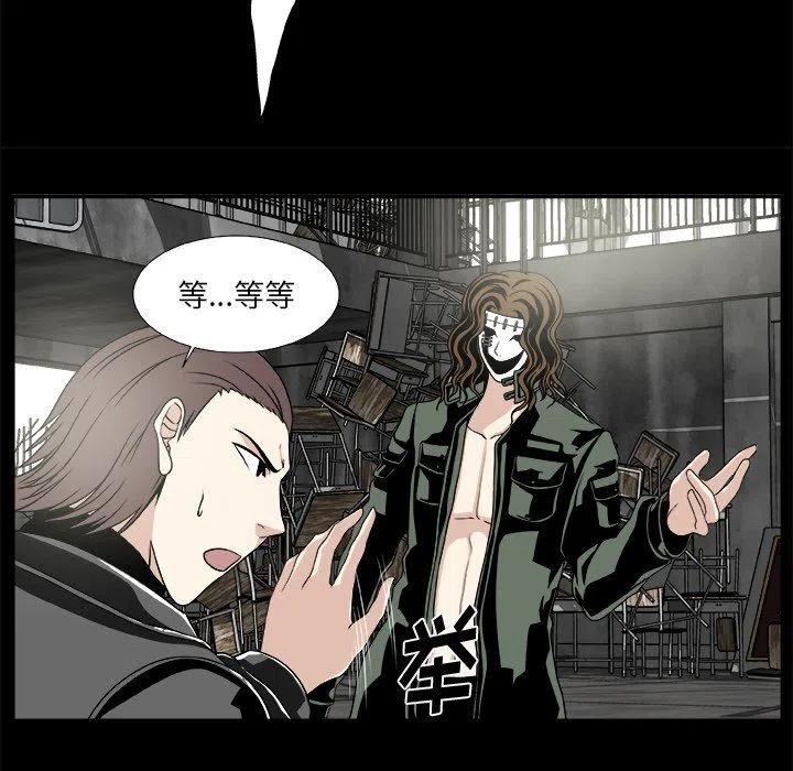 《假面俳优》第 21 话 第44页