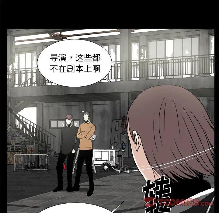 《假面俳优》第 21 话 第45页