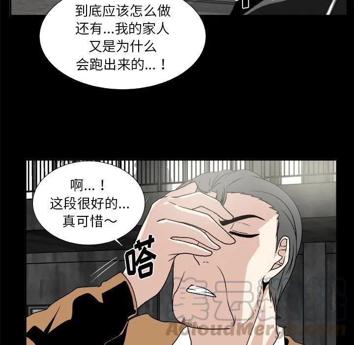 《假面俳优》第 21 话 第46页