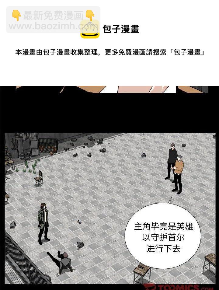 《假面俳优》第 21 话 第47页