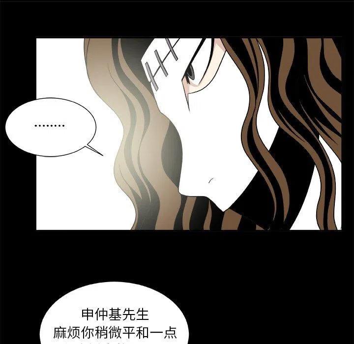 《假面俳优》第 21 话 第48页