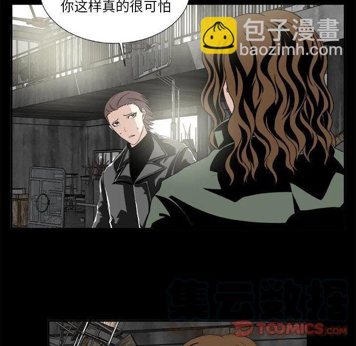 《假面俳优》第 21 话 第49页