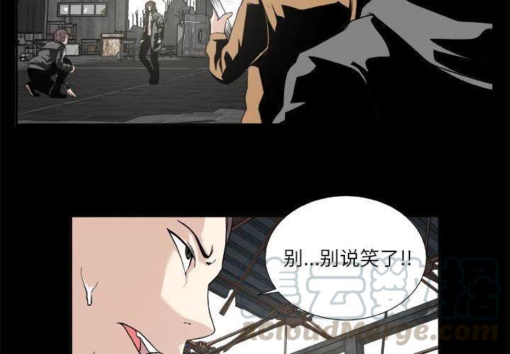 《假面俳优》第 21 话 第4页