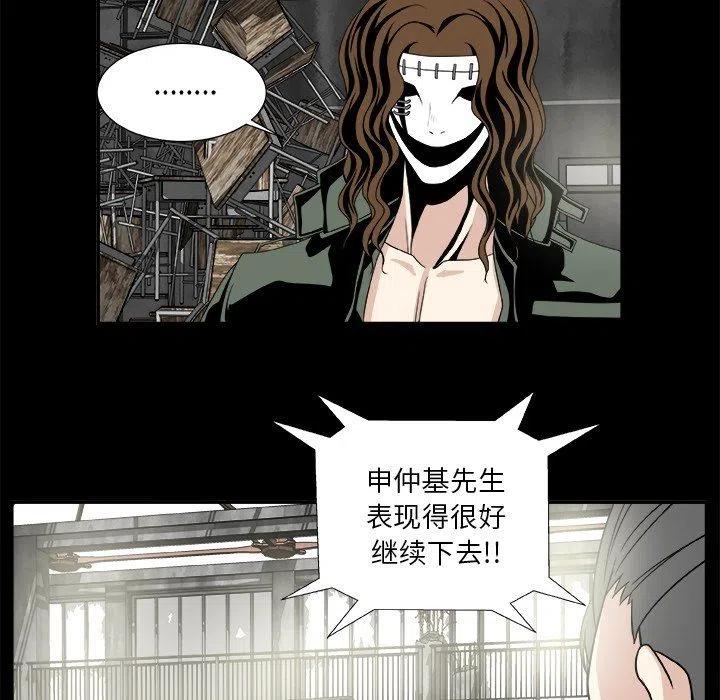 《假面俳优》第 21 话 第50页