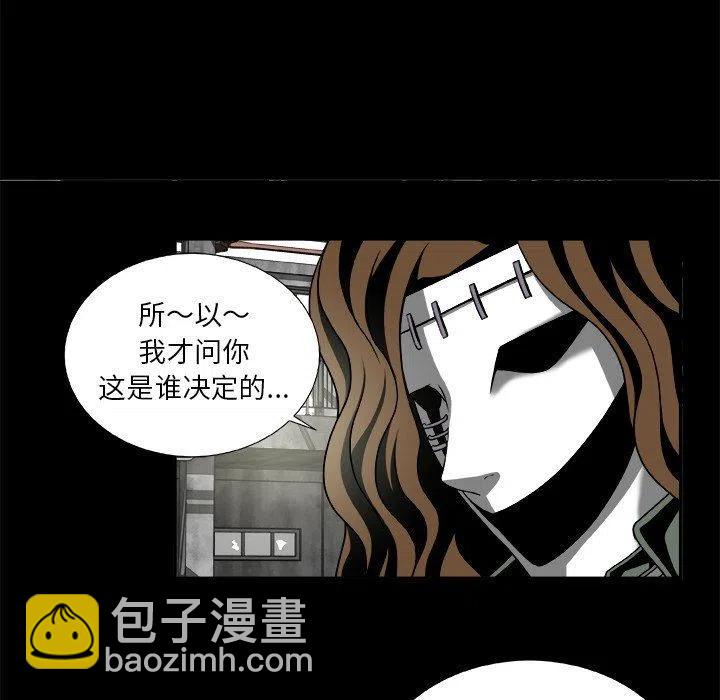《假面俳优》第 21 话 第6页