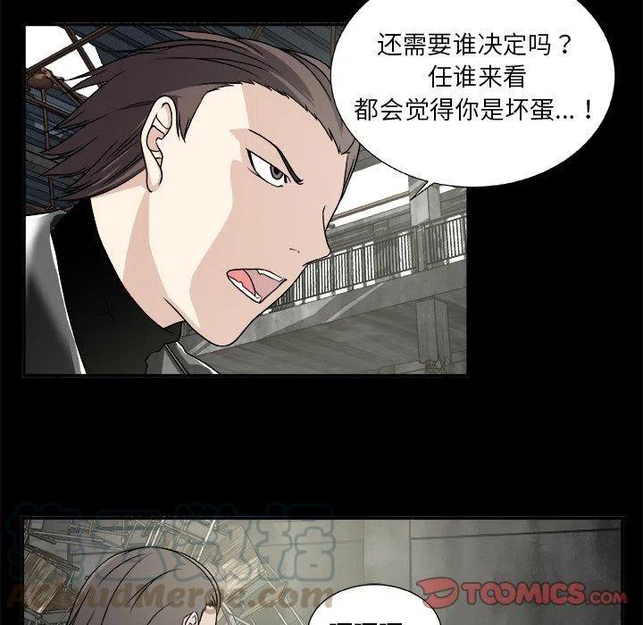 《假面俳优》第 21 话 第7页
