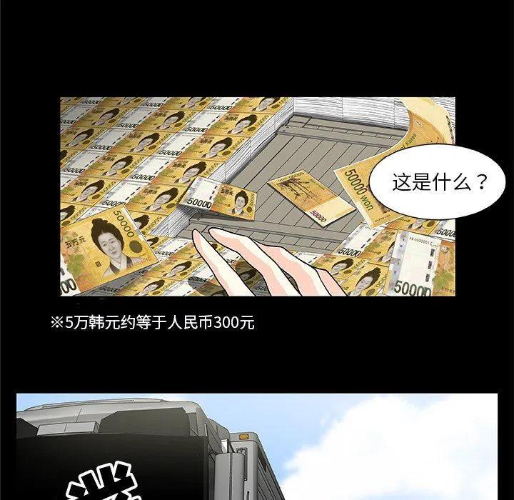 《假面俳优》第 23 话 第11页