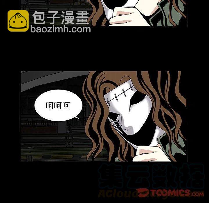 《假面俳优》第 23 话 第16页
