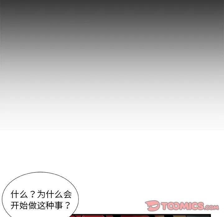 《假面俳优》第 23 话 第18页