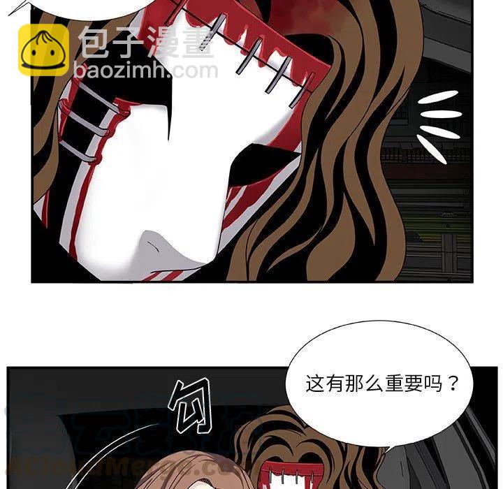 《假面俳优》第 23 话 第19页