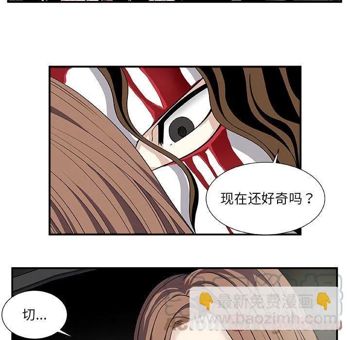 《假面俳优》第 23 话 第22页