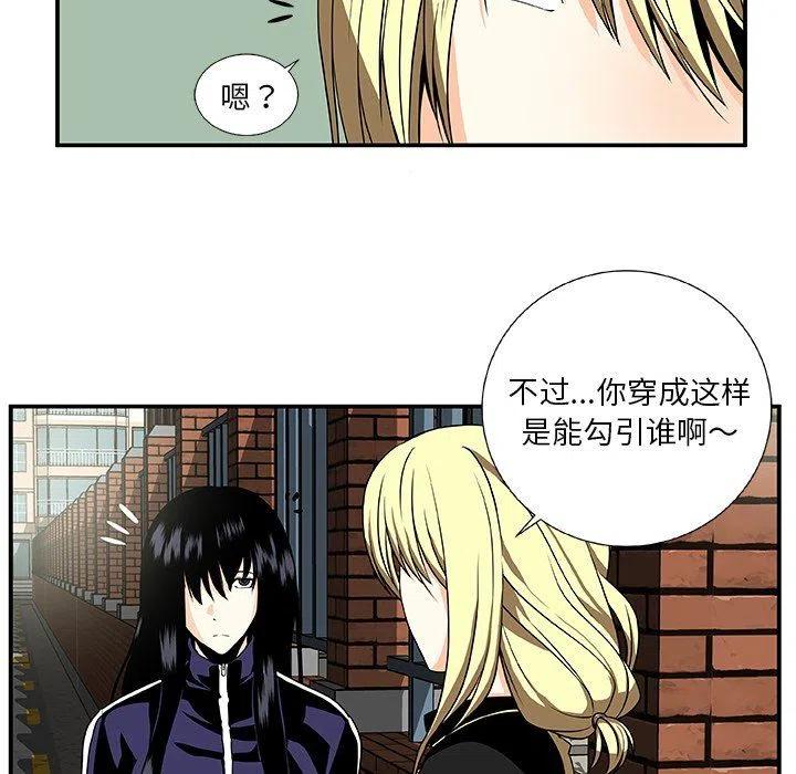 《假面俳优》第 23 话 第29页