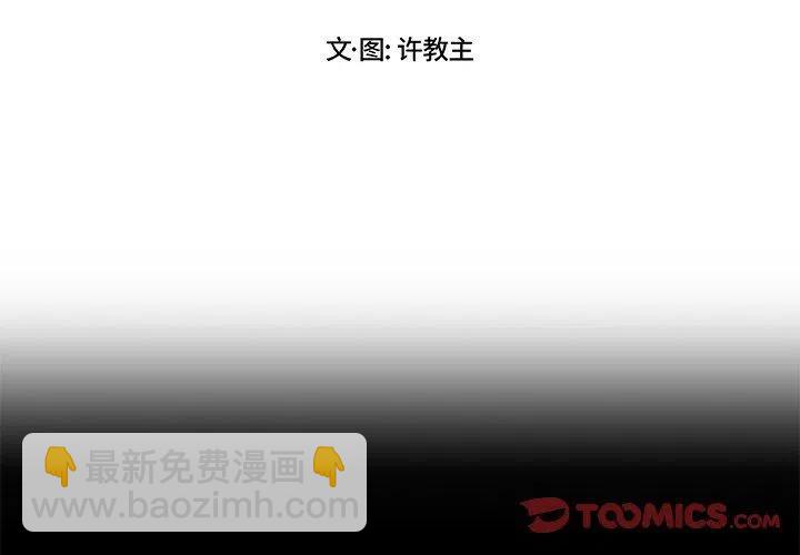《假面俳优》第 23 话 第2页