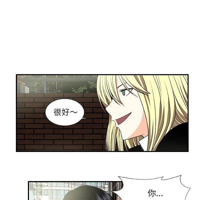《假面俳优》第 23 话 第33页