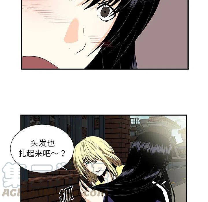 《假面俳优》第 23 话 第37页