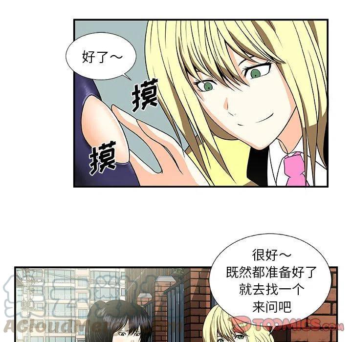 《假面俳优》第 23 话 第40页