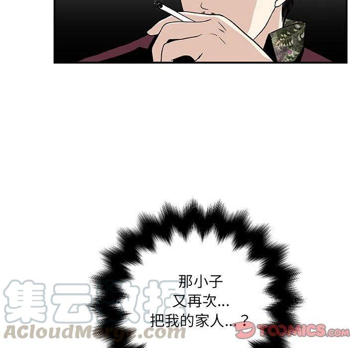 《假面俳优》第 25 话 第10页