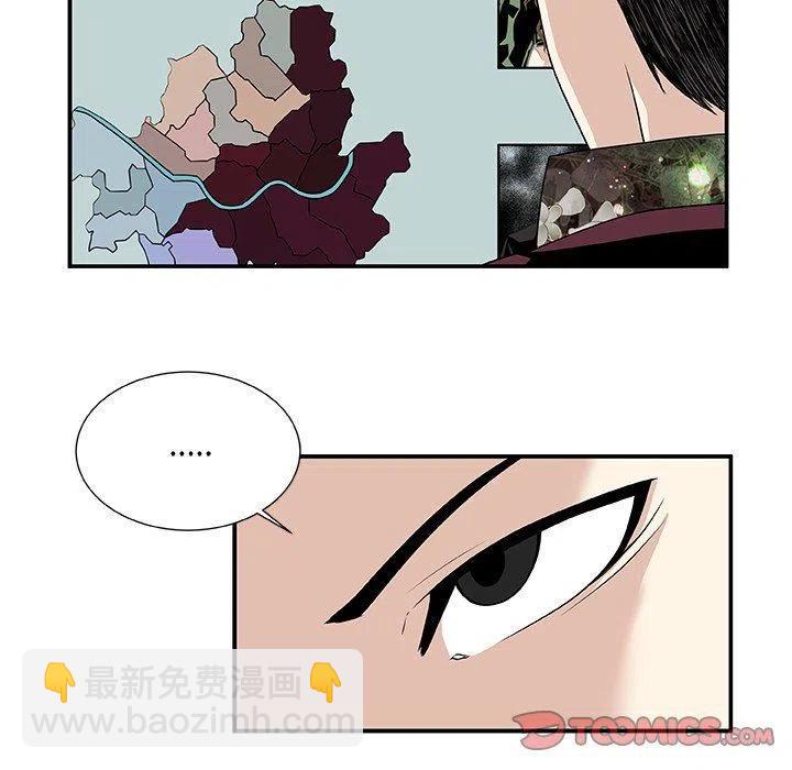 《假面俳优》第 25 话 第14页