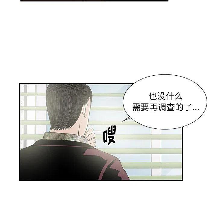 《假面俳优》第 25 话 第27页