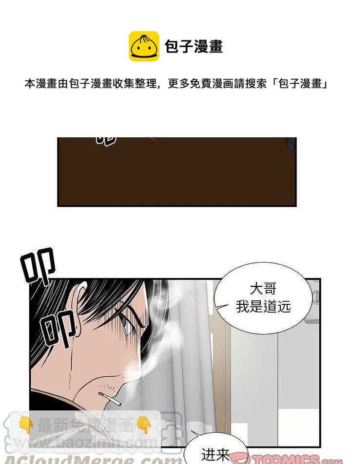 《假面俳优》第 25 话 第34页