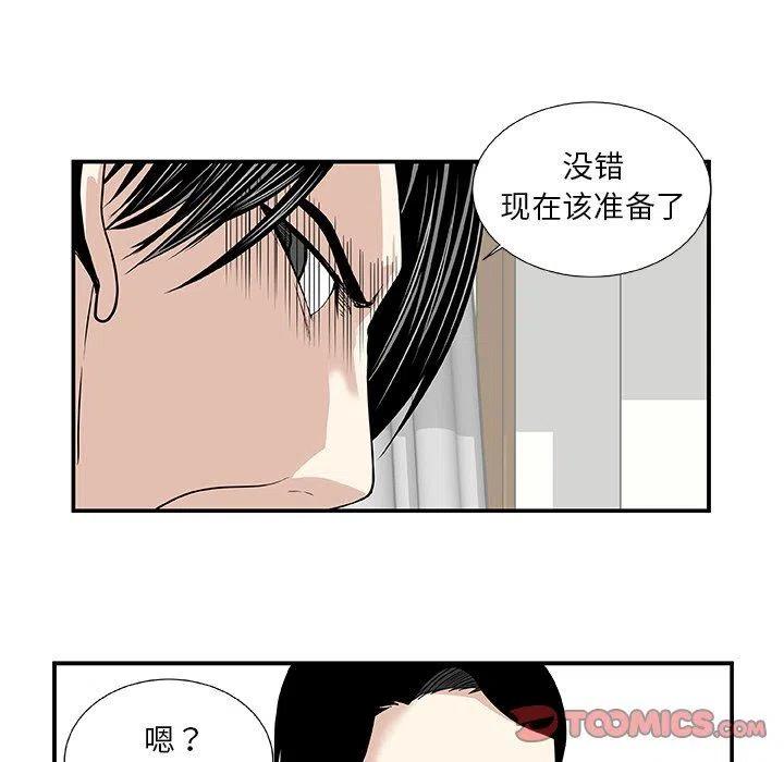 《假面俳优》第 25 话 第36页