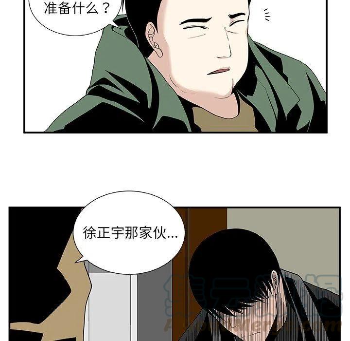 《假面俳优》第 25 话 第37页