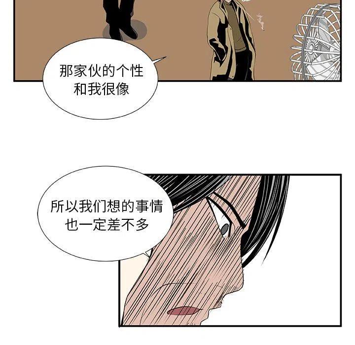 《假面俳优》第 25 话 第39页