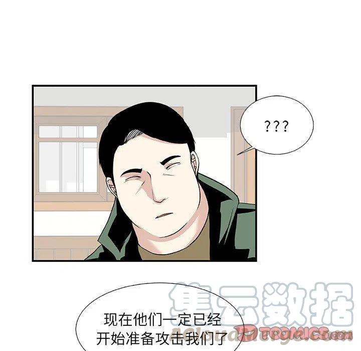 《假面俳优》第 25 话 第40页