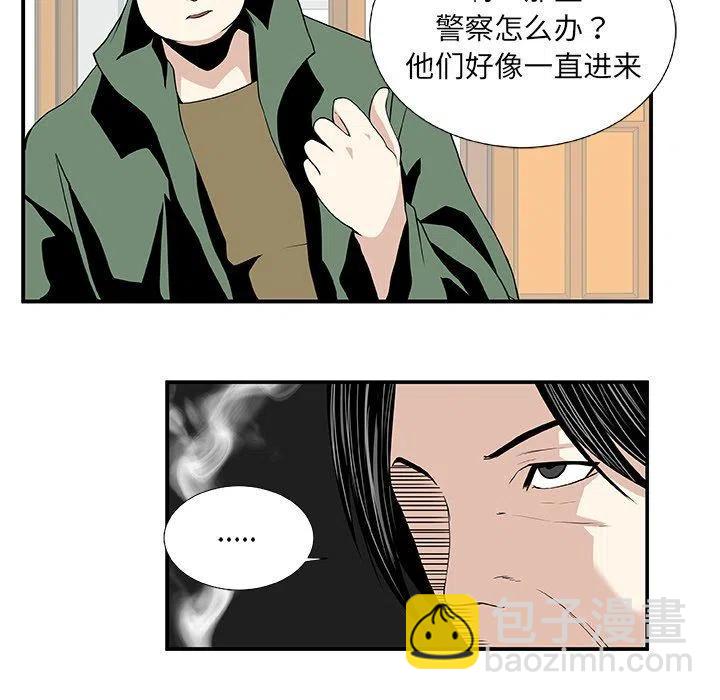 《假面俳优》第 25 话 第47页
