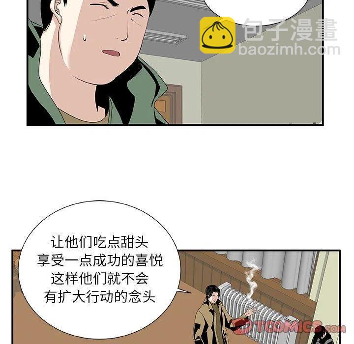 《假面俳优》第 25 话 第50页