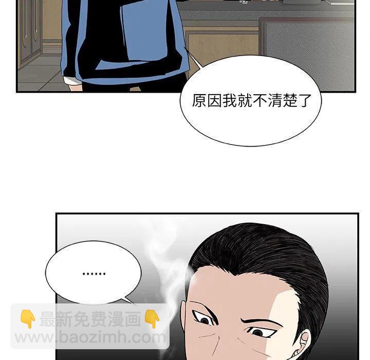 《假面俳优》第 25 话 第9页