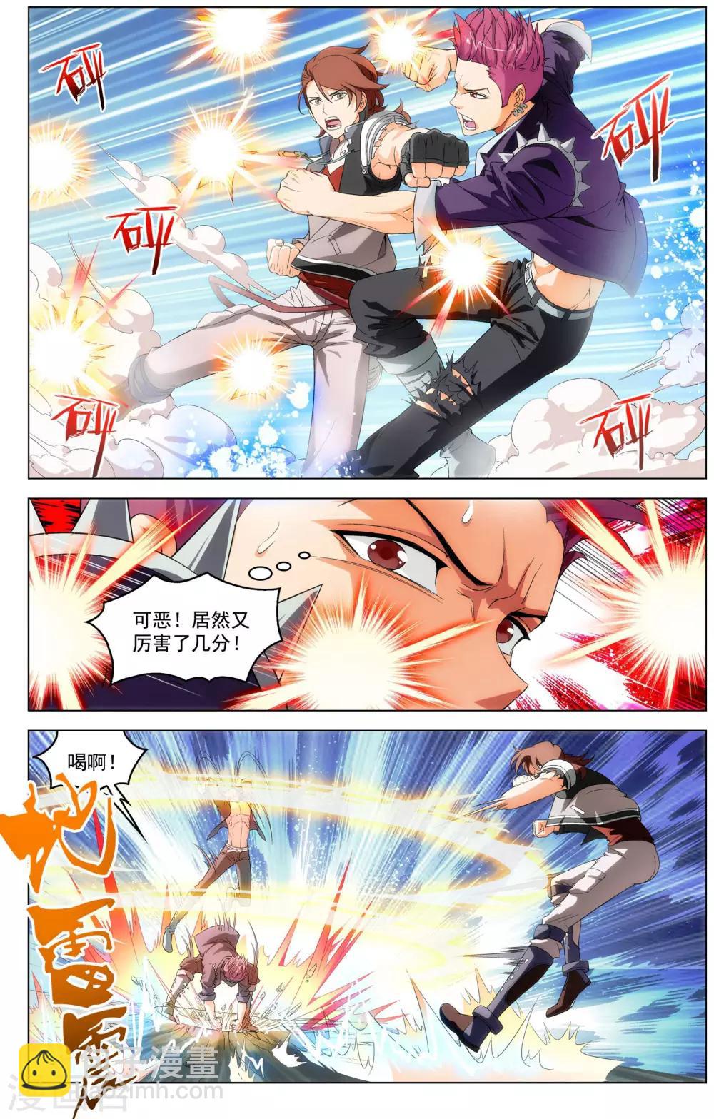 《不败战神》第1话 超级留级生 第13页