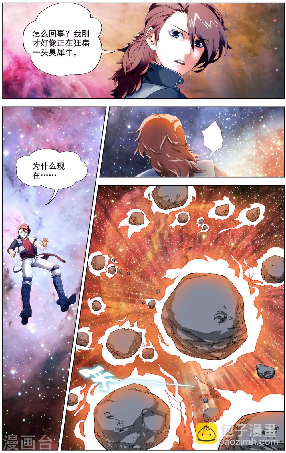 《不败战神》第3话 晋升二阶武技！ 第3页