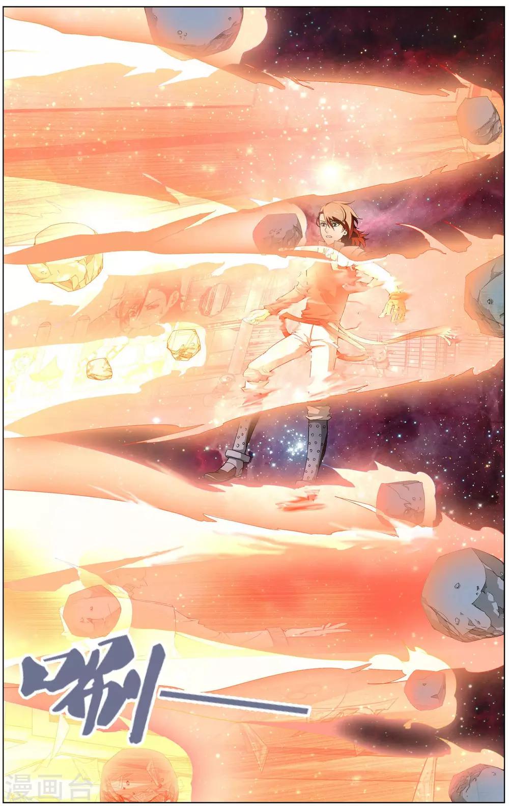 《不败战神》第3话 晋升二阶武技！ 第4页