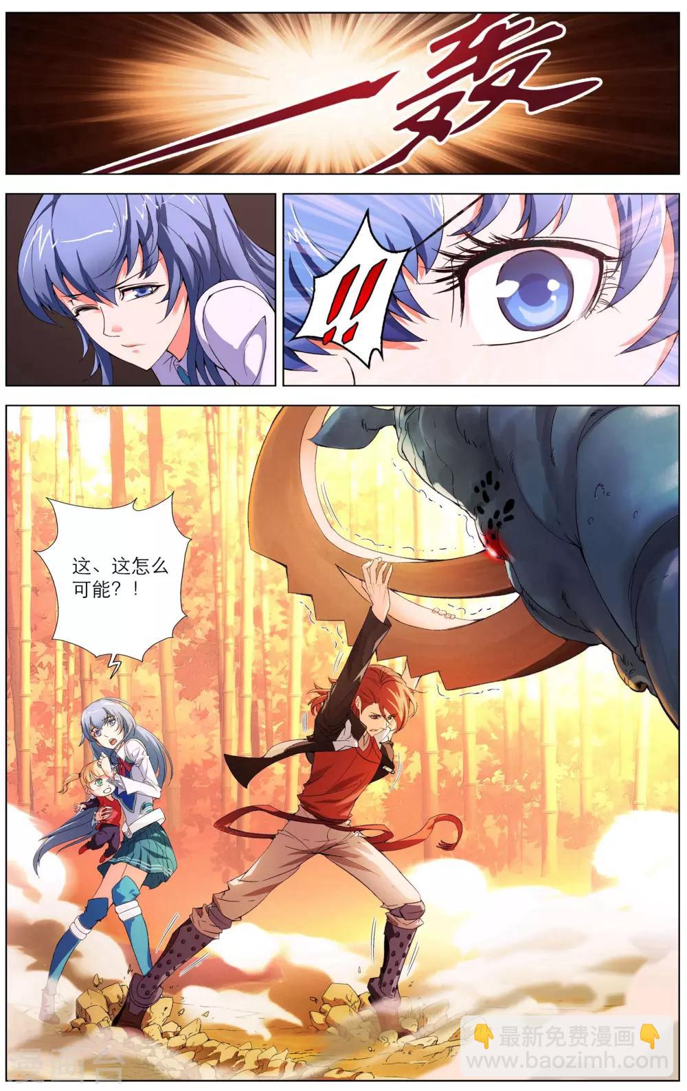 《不败战神》第2话 南十字星门 第20页
