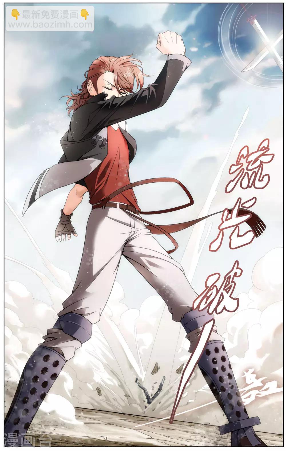 《不败战神》第4话 初试闪拳 第19页