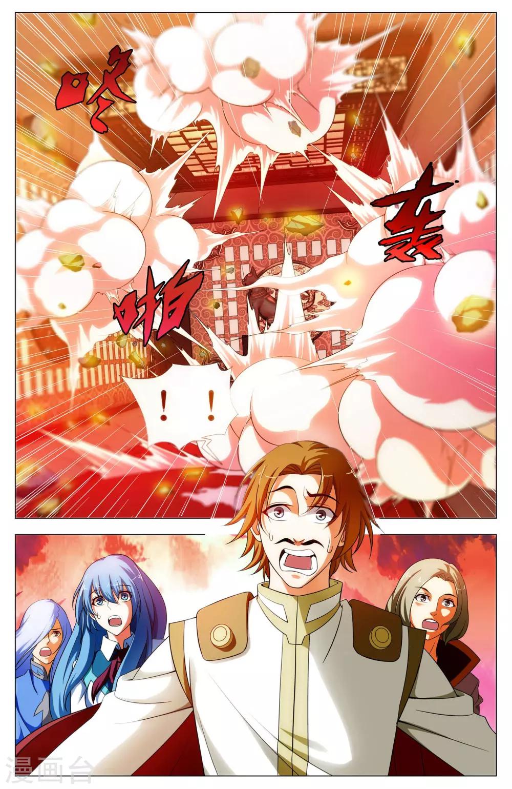 《不败战神》第14话 武魂苏醒 第15页
