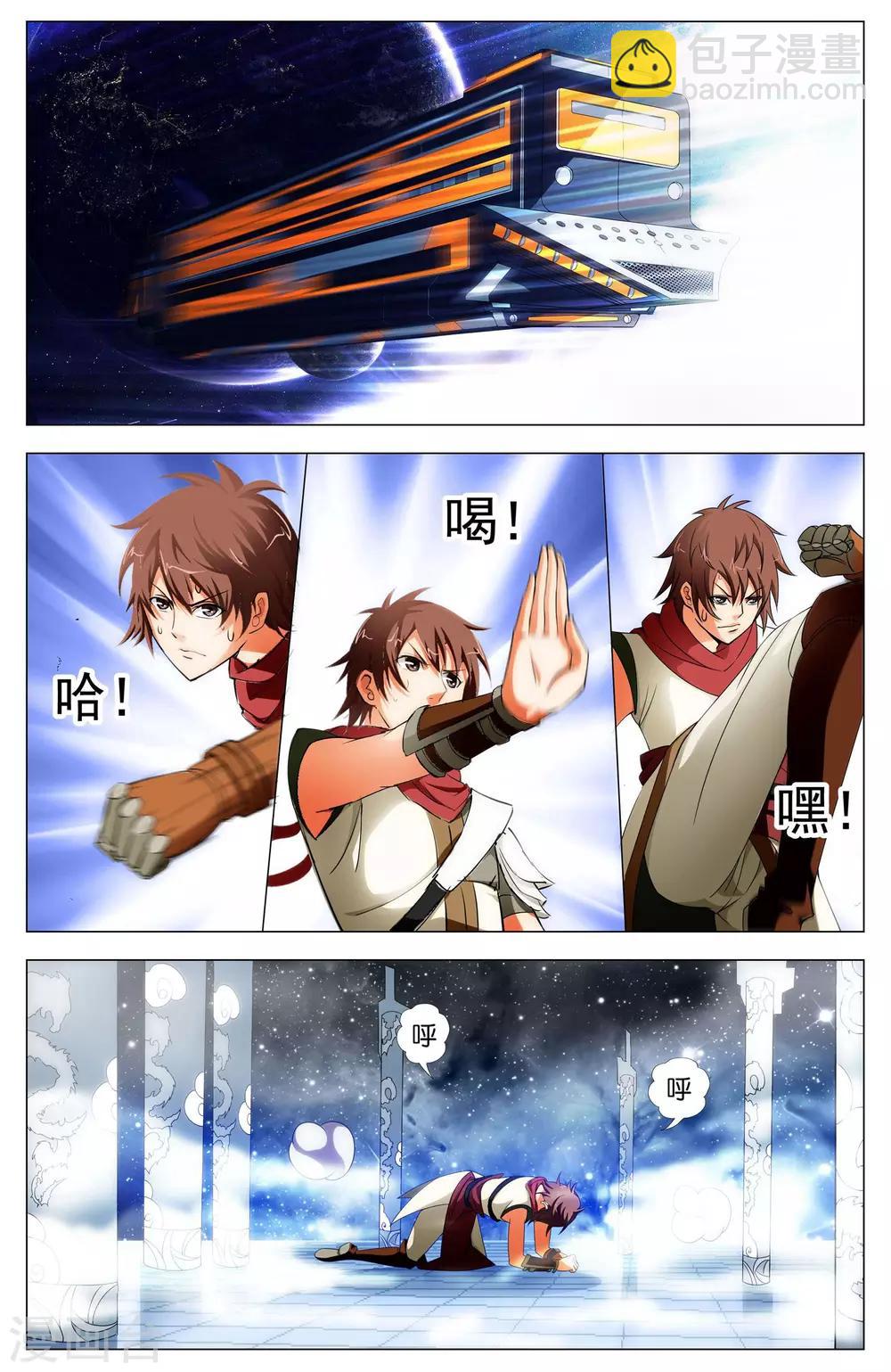 《不败战神》第14话 武魂苏醒 第19页