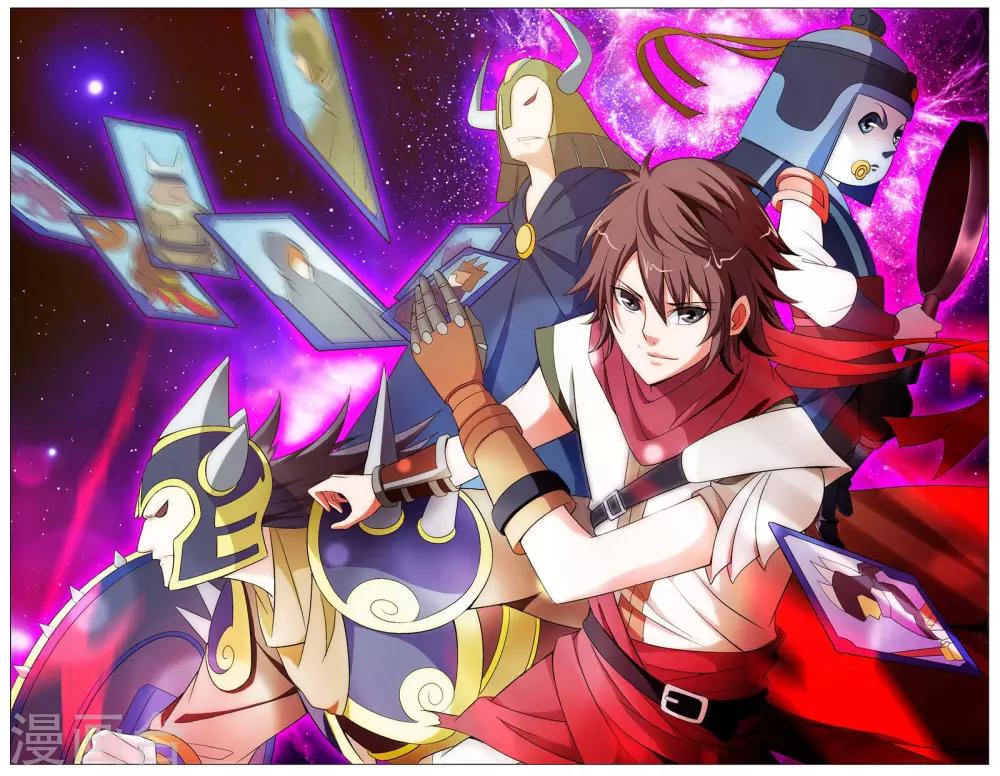 《不败战神》第14话 武魂苏醒 第1页