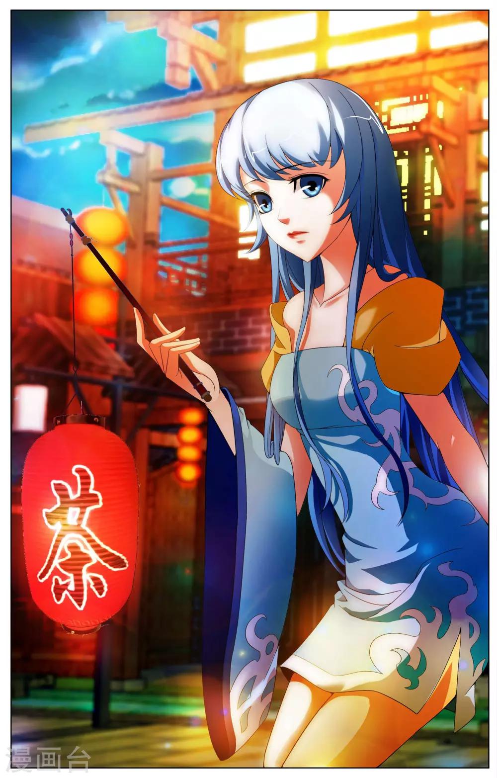 《不败战神》第13话 测试 第1页