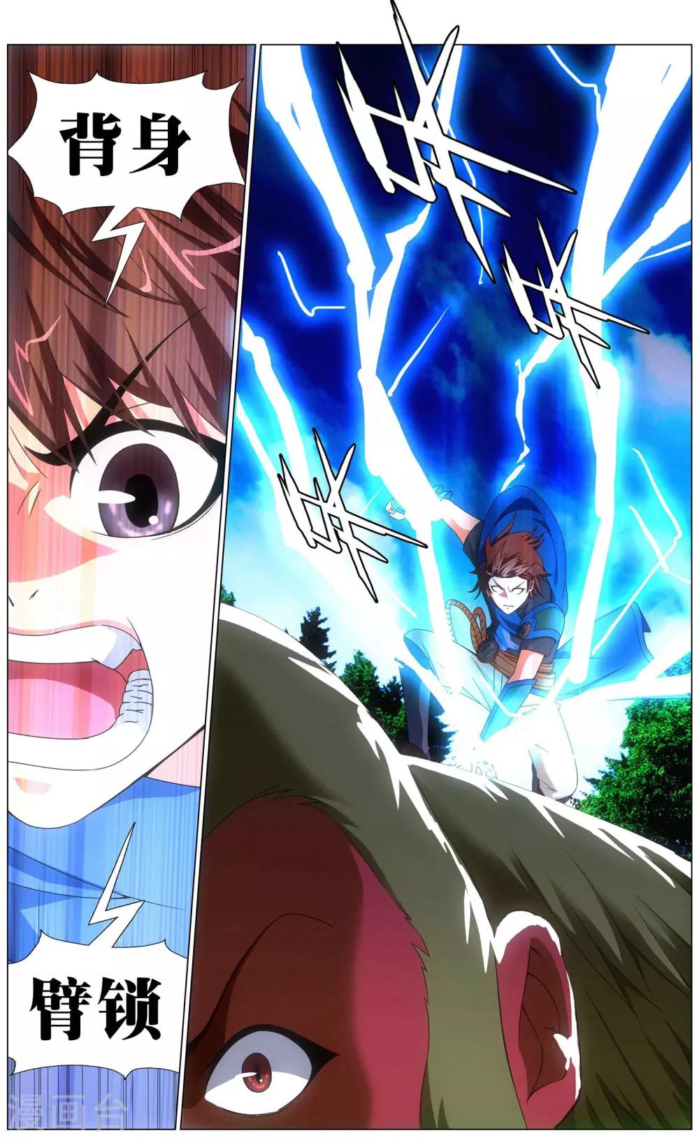 《不败战神》第17话 绿檀臂猿 第24页