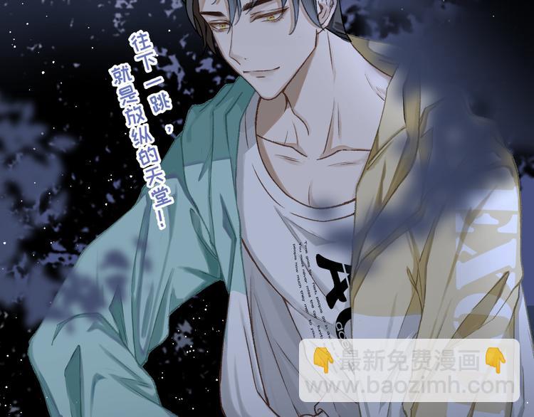 《毕竟我那么优秀》01、在满是星空的夜里 第11页