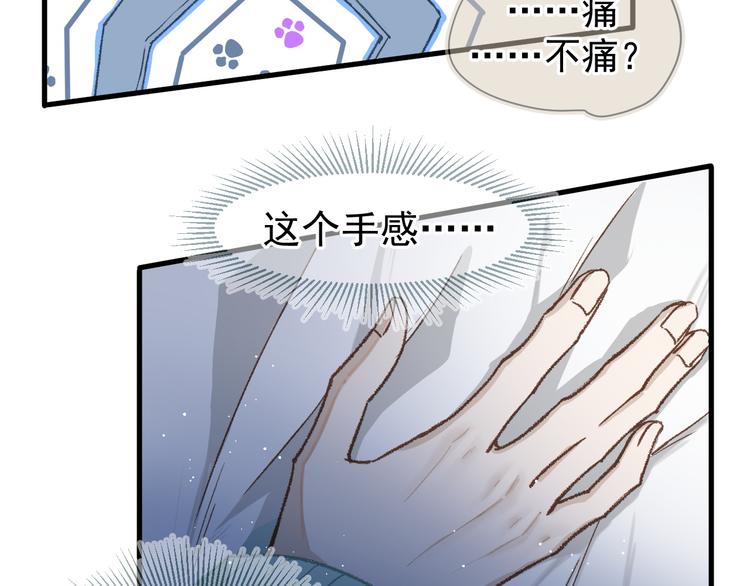 《毕竟我那么优秀》01、在满是星空的夜里 第19页