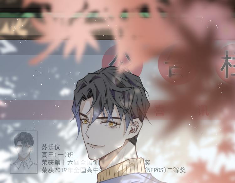 《毕竟我那么优秀》01、在满是星空的夜里 第1页
