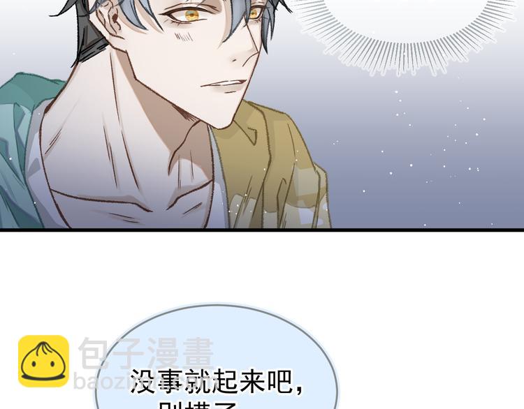 《毕竟我那么优秀》01、在满是星空的夜里 第28页