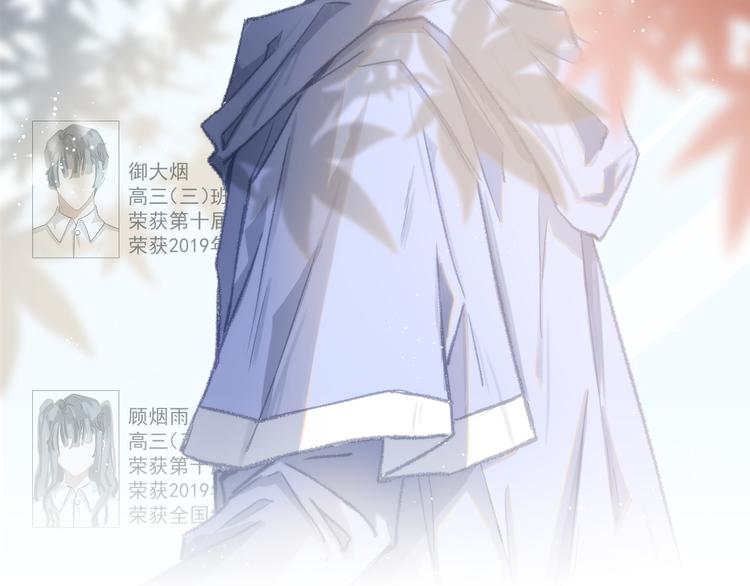 《毕竟我那么优秀》01、在满是星空的夜里 第2页