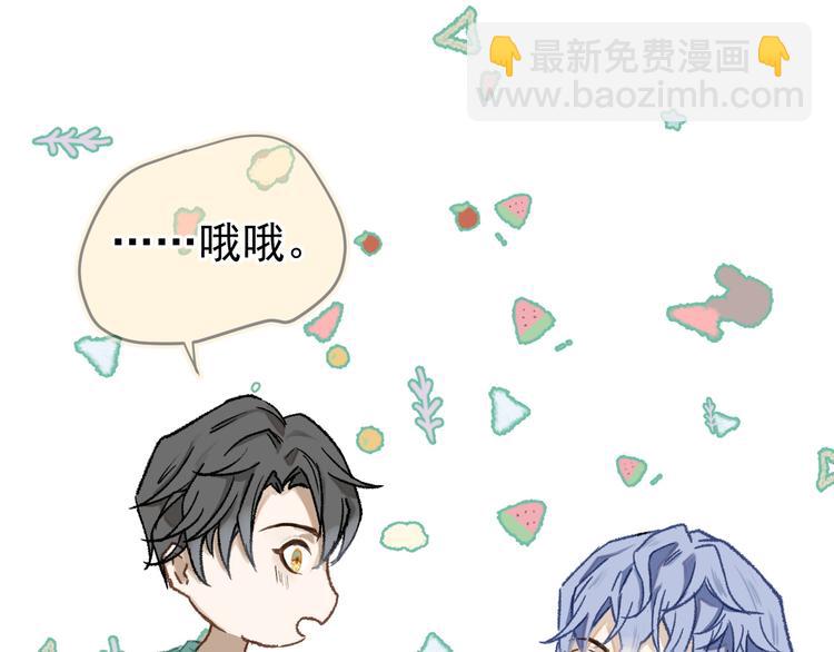 《毕竟我那么优秀》01、在满是星空的夜里 第31页